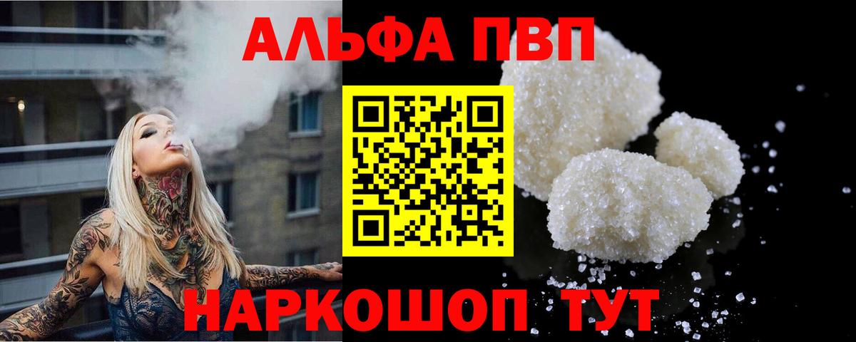 A-PVP мука Дубна