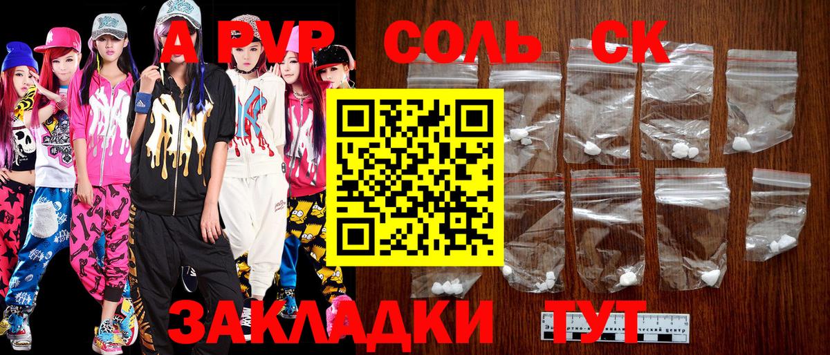 Дубна  Alpha PVP СК  Alpha-PVP Crystall  Вход с VPN 