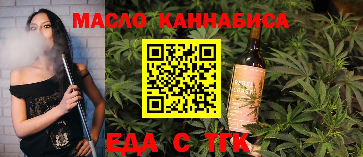 Дубна  Cannafood марихуана  Вход с VPN 