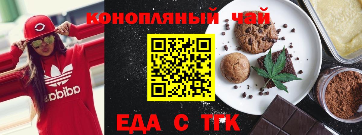 Cannafood конопля Дубна