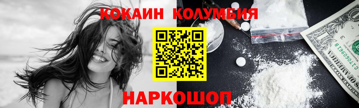 COCAIN FishScale  Вход с VPN  Дубна  COCAIN Columbia 