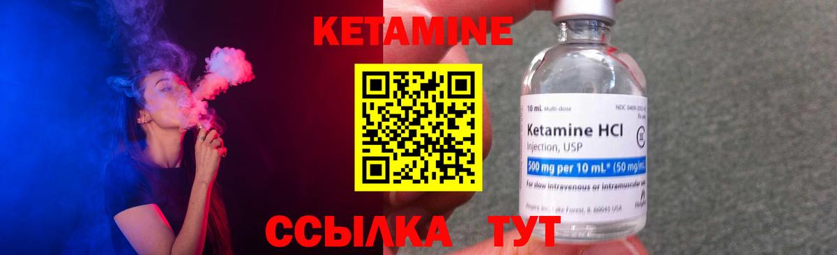 Кетамин VHQ  Вход с VPN  КЕТАМИН VHQ  Дубна 