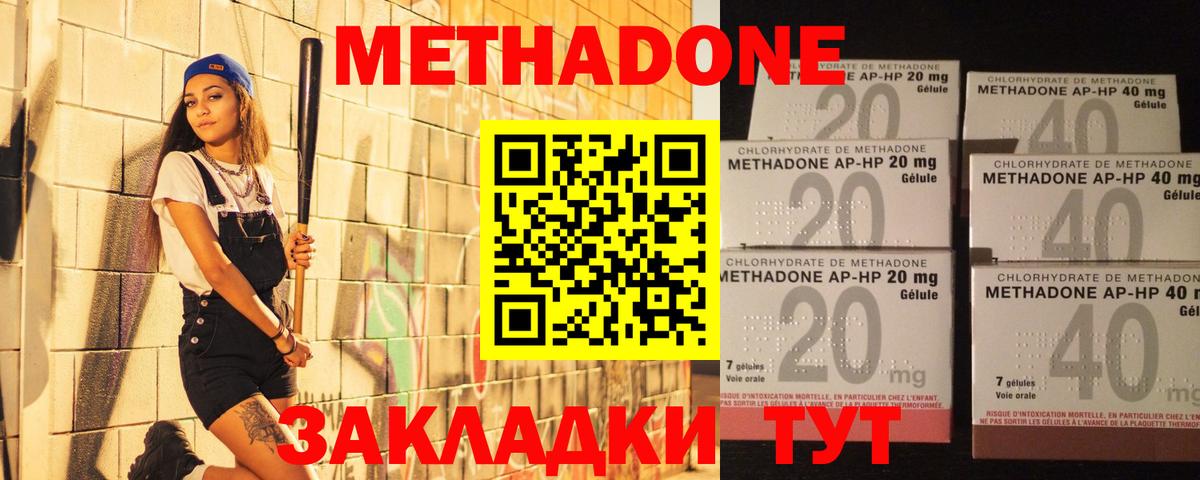 МЕТАДОН мёд  Метадон мёд  Дубна  Вход с VPN 