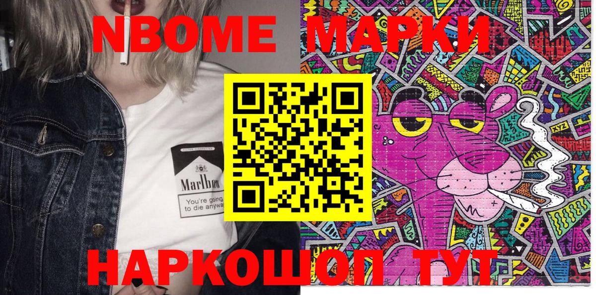 Наркотические марки 1500мкг  Марки N-bome  Дубна  Вход с VPN 