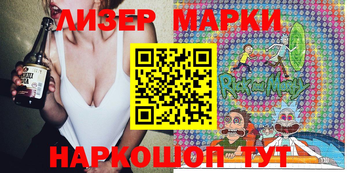 Марки N-bome 1500мкг Дубна