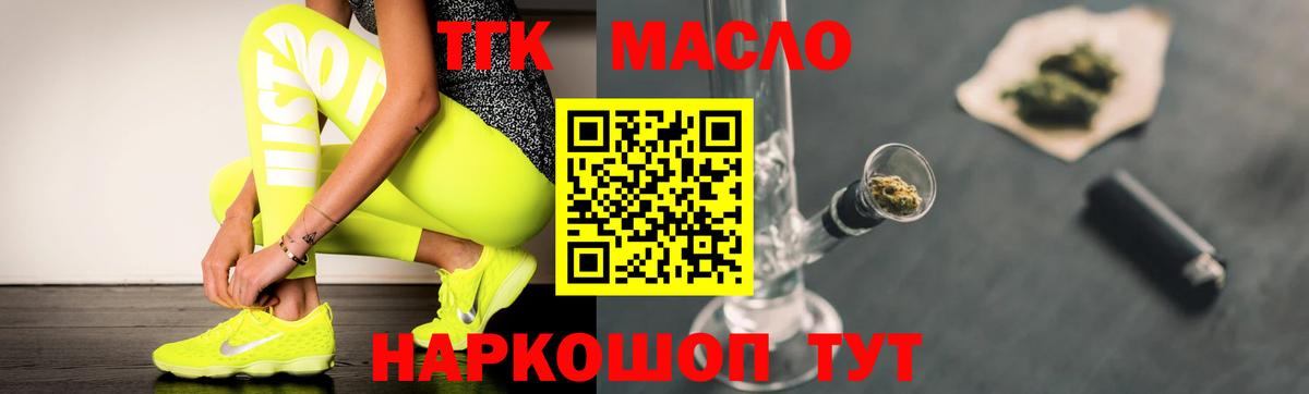 Дистиллят ТГК гашишное масло  ТГК жижа  Вход с VPN  Дубна 